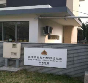 蒙台梭利学校新风系统